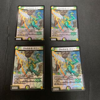 Dis Calce Donnie VR 11/95