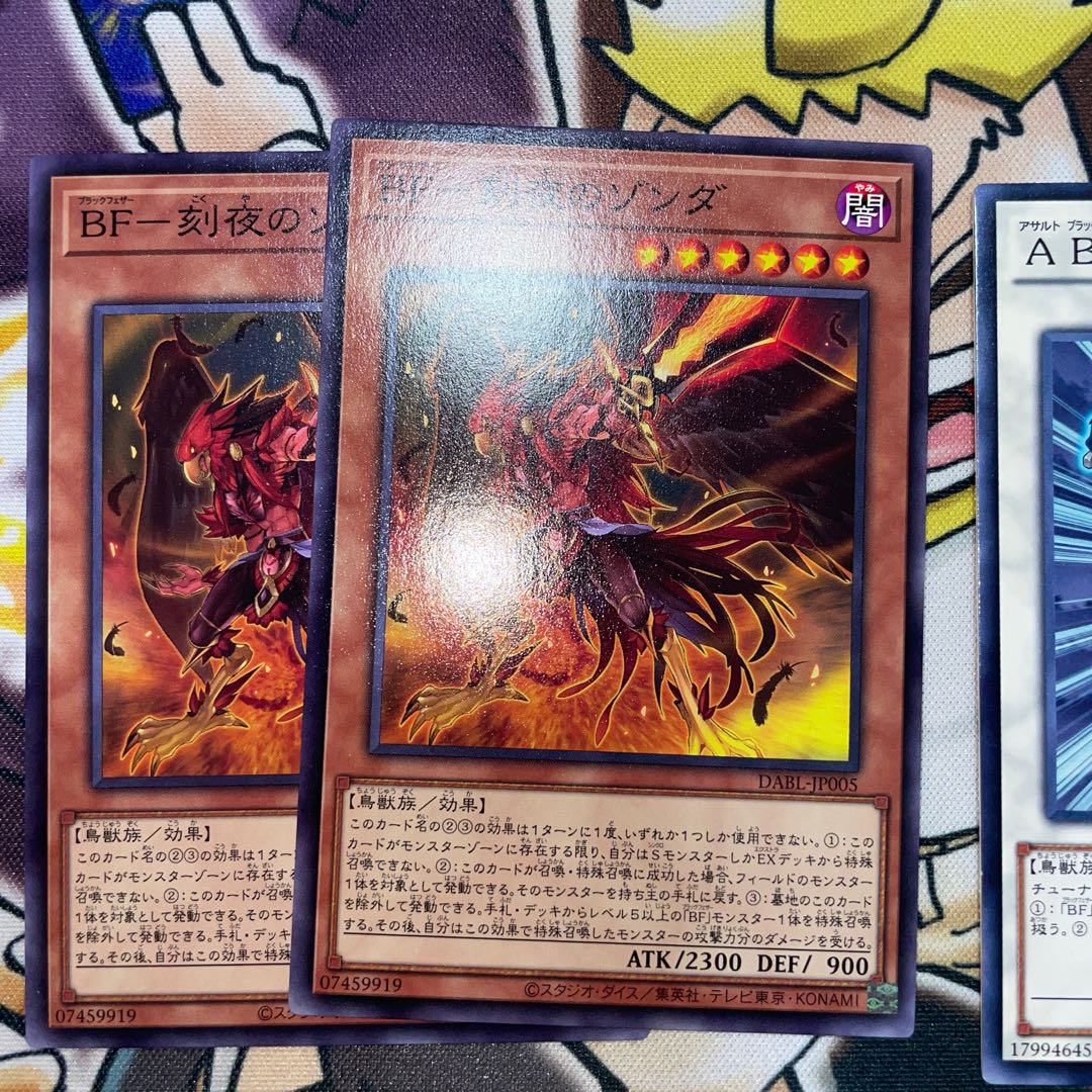 BF - Zonda of the Ticking Night Normal JP005 Sayo of the Rain Hide