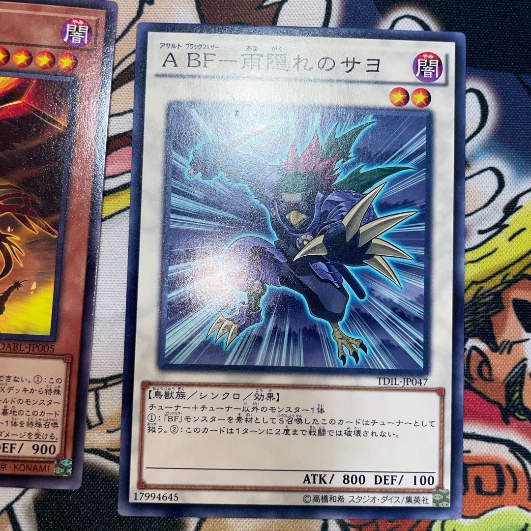 BF - Zonda of the Ticking Night Normal JP005 Sayo of the Rain Hide