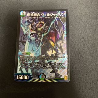 偽槍縫合 ヴィルジャベリン SR S10/S11