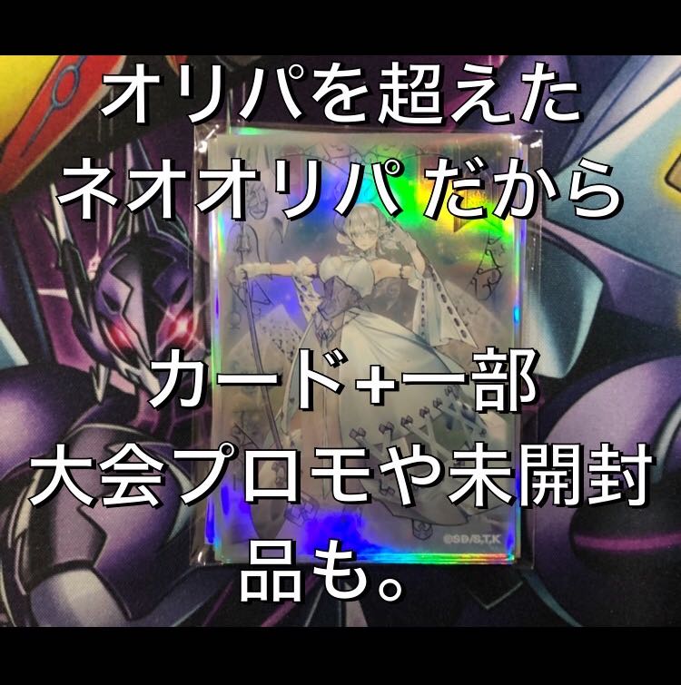clown様専用 2口分 ネオオリパ 爆アド高確率 1枚の通販 闇のイグニス 
