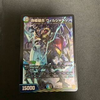 偽槍縫合 ヴィルジャベリン SR S10/S11