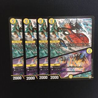 ミクセル 4枚 4枚