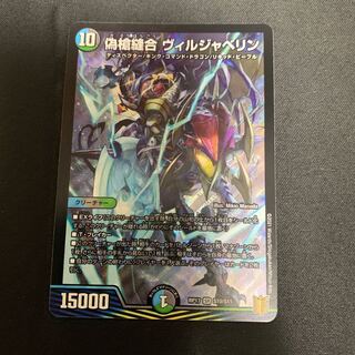 偽槍縫合 ヴィルジャベリン SR S10/S11