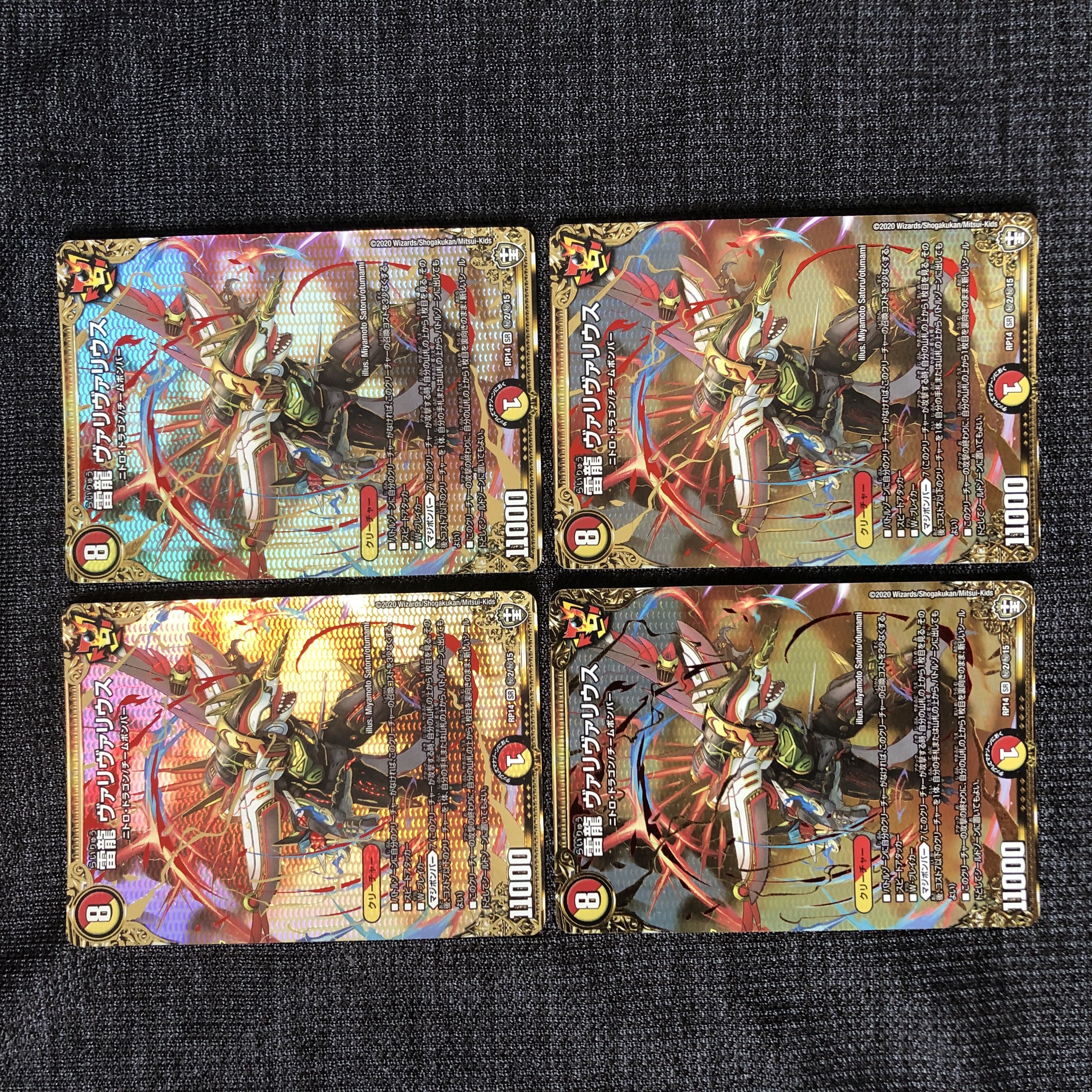 Lightning Dragon Vallivarius 4 sheets Sik.