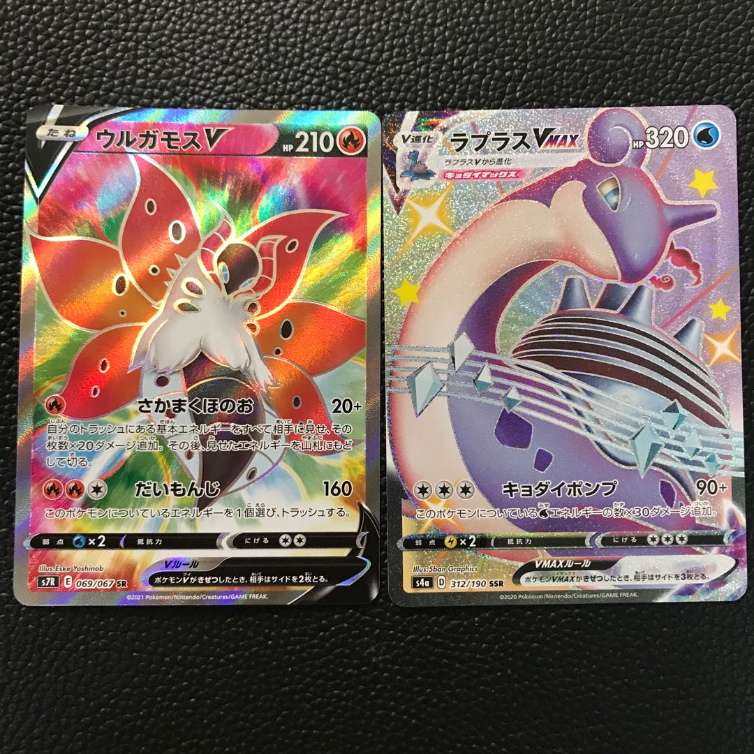 SR and SSR set VolcaronaV Laprasvmax