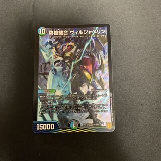 偽槍縫合 ヴィルジャベリン SR S10/S11