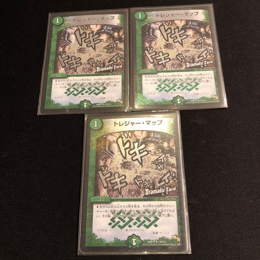 Treasure Map (Dramatic Card) R-foil 19d/55