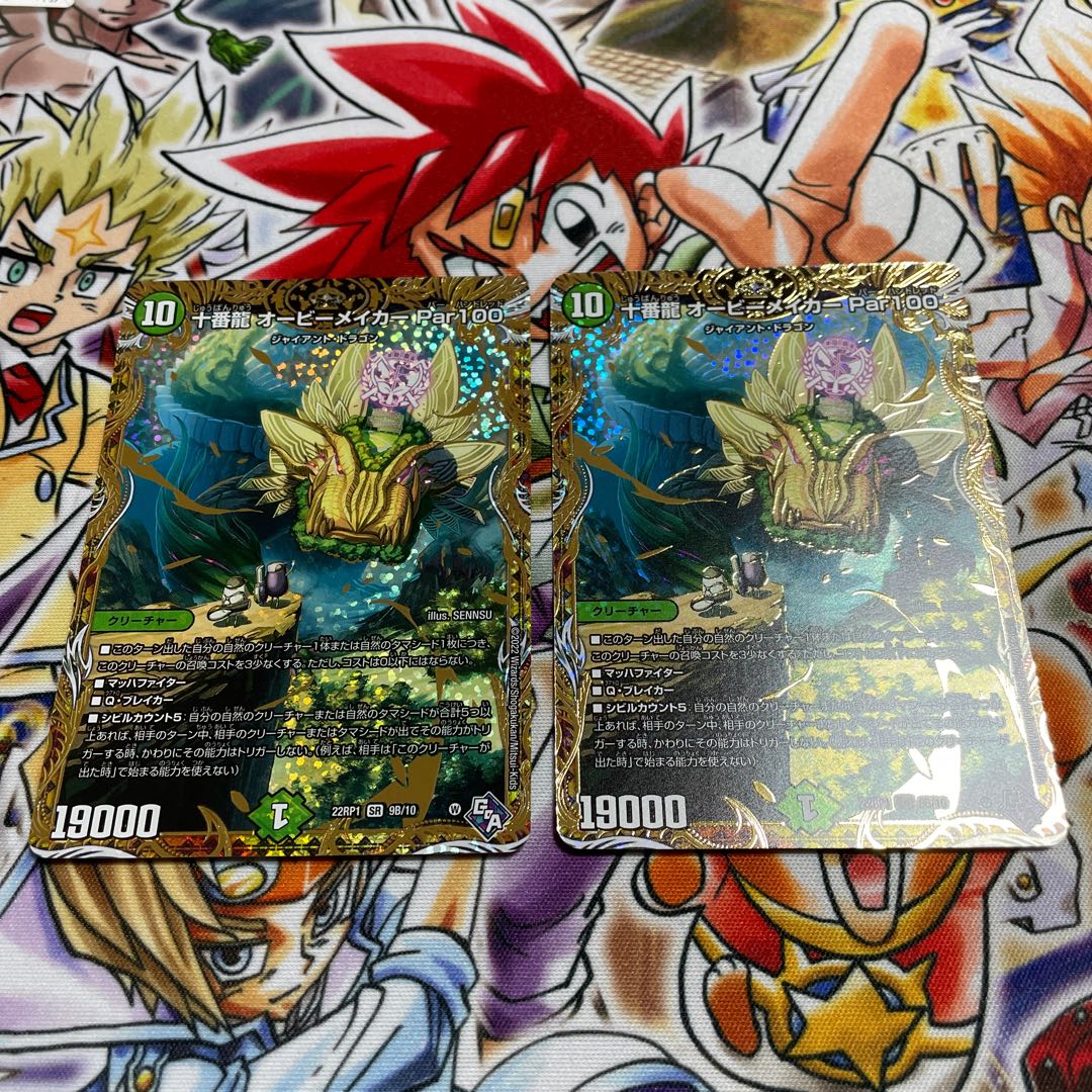 Juban Ryu Aubie Rosa Car Par100 (Secret SP Rare Spec) SR 9B/10