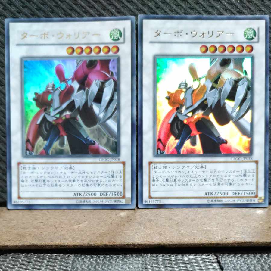 【ぽぽたん】遊戯王 2279 ニトロ・ウォリアー ウルトラ 2枚