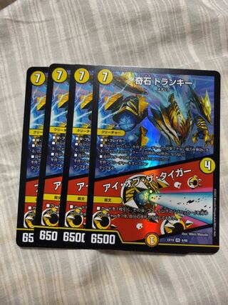 Strange Stone Trunky｜Eye of the Tiger VR 4/68