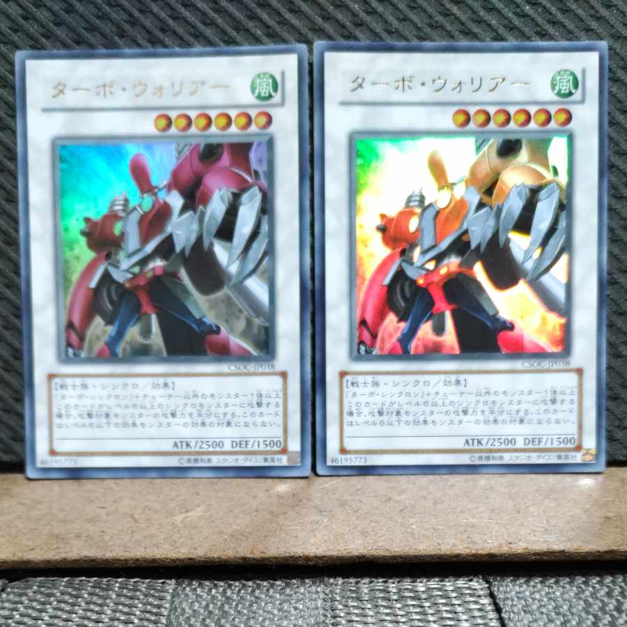 【ぽぽたん】遊戯王 #141 ニトロ・ウォリアー ウルトラ 2枚