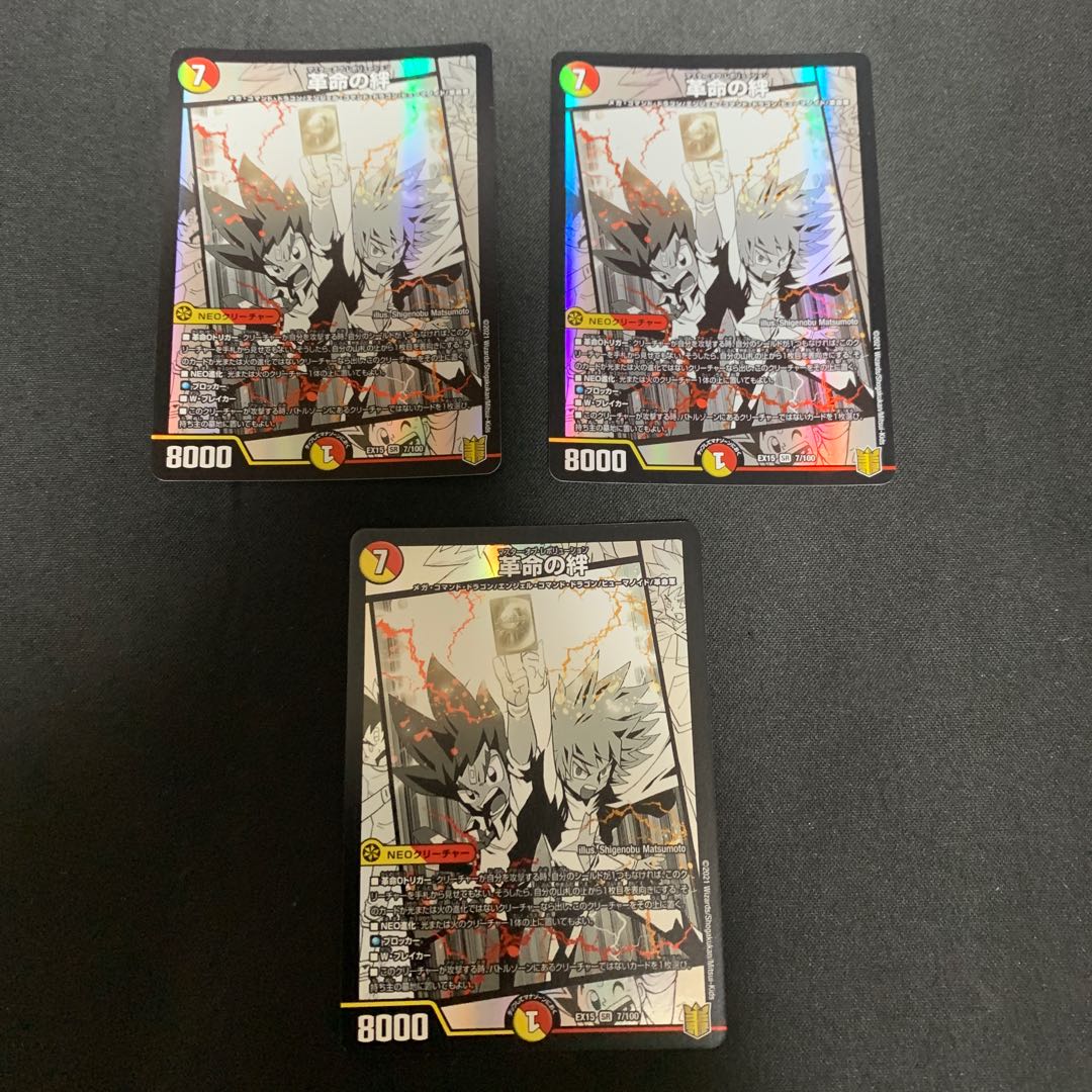 Bonds of Restructer Revolution SR 7/100