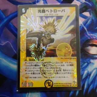 Initial Petrova, Channeler of Suns SR S1/S5