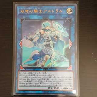 遊戯王 DANE 双穹の騎士アストラム ウルトラレア 1枚