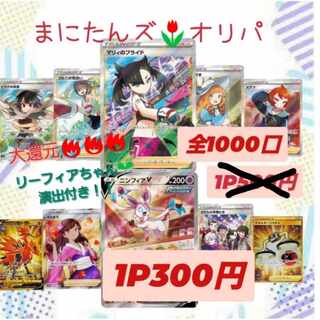 トルネ様専用 1枚