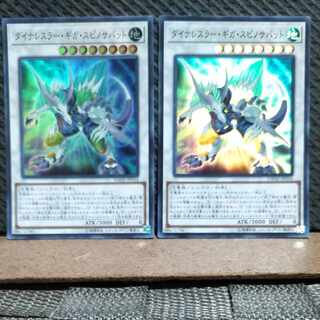 Popotan] Yu-Gi-Oh #142 Dinowrestler Giga Spinosavate Super 2 copies