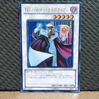 【ぽぽたん】遊戯王  #144  TG  ハイパー・ライブラリアン  ウルトラ