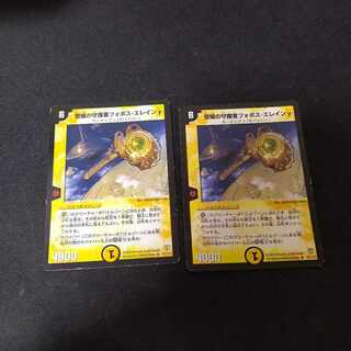 Forbos, Sanctum Guardian Q R 12/110 2 copies 2枚