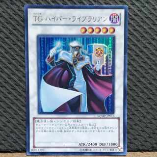 【ぽぽたん】遊戯王  #145  TG  ハイパー・ライブラリアン  ウルトラ