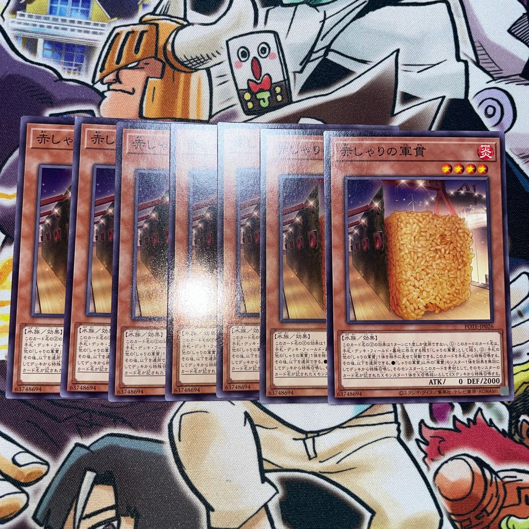 Red Gunkan Suship Shari Normal JP026