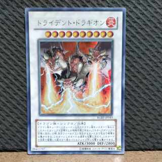 Popotan] King of Games #146 Trident Dragion Ultra