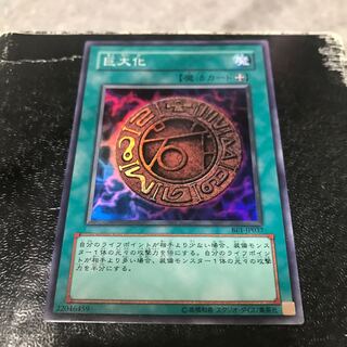 Giant Growth Super Rare