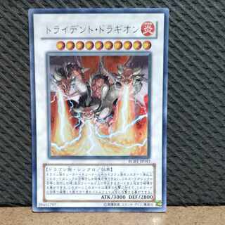 Popotan] King of Games #147 Trident Dragion Ultra