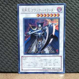 Popotan] King of Games #148 Dark Highlander Ultra