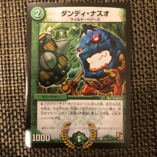 デュエルマスターズ ダンディ・ナスオ BBP版 1枚