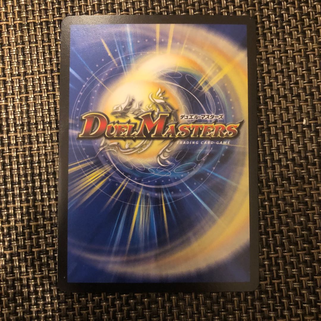 デュエルマスターズ ダンディ・ナスオ BBP版 1枚