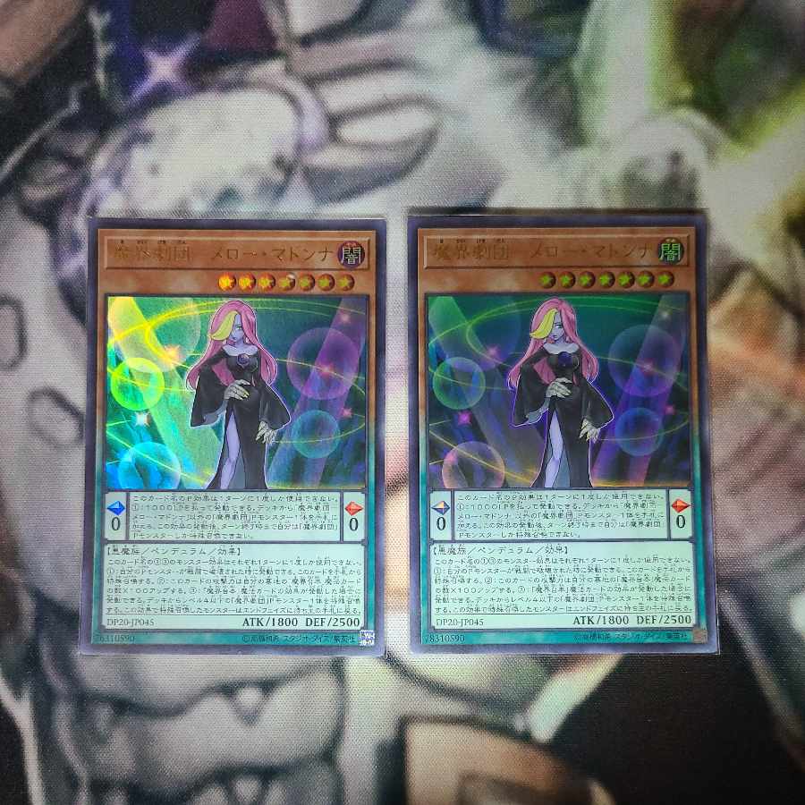 Magic World Theater Company - Mellow Madonna Ultra Rare JP045