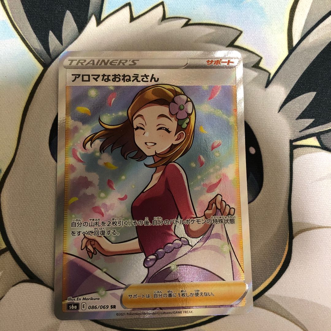 Aroma Nanny SR 086/069 without horizontal line