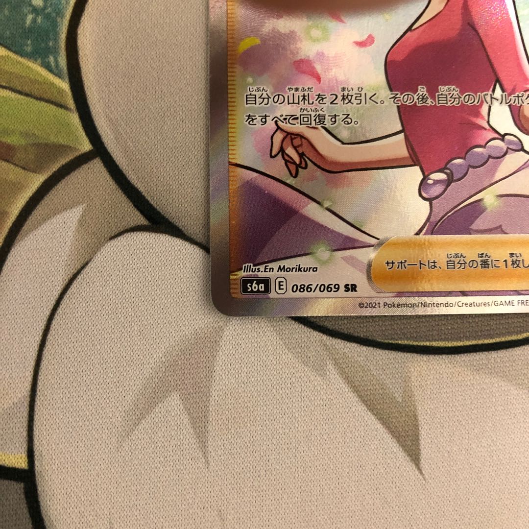 Aroma Nanny SR 086/069 without horizontal line