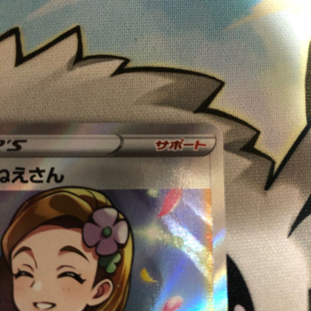 Aroma Nanny SR 086/069 without horizontal line