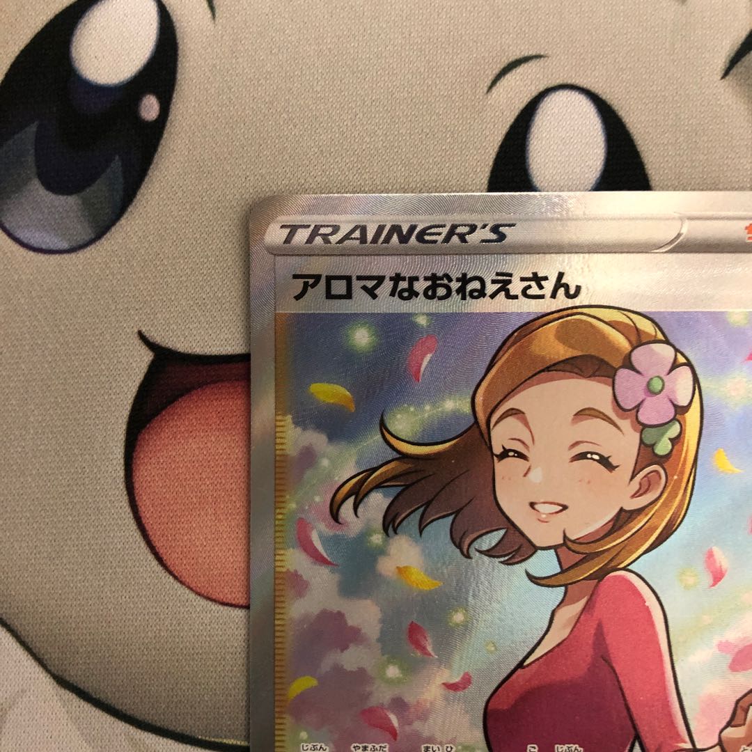 Aroma Nanny SR 086/069 without horizontal line