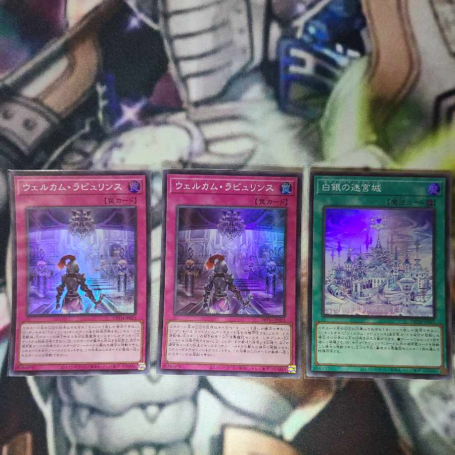 White Silver Labyrinth Castle Super Rare JP021 Welcome Labyrinth Super Rare JP023