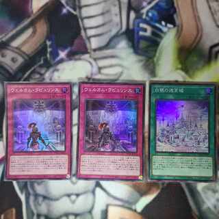 White Silver Labyrinth Castle Super Rare JP021 Welcome Labyrinth Super Rare JP023