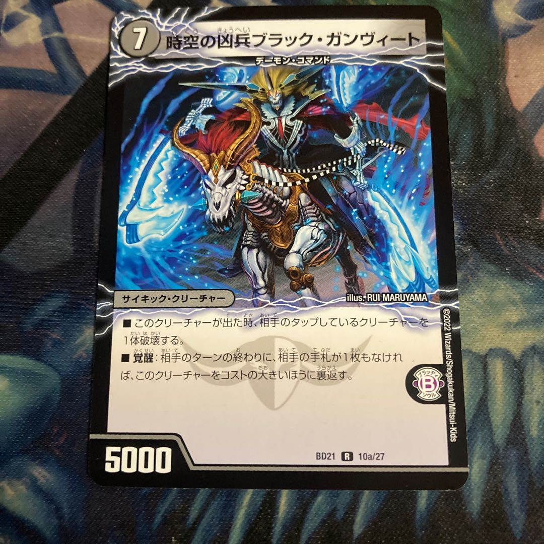 Black Ganvito, the Wielder of Time and Space|Darkness Ganvito, the Awakening of the Deadly Sword