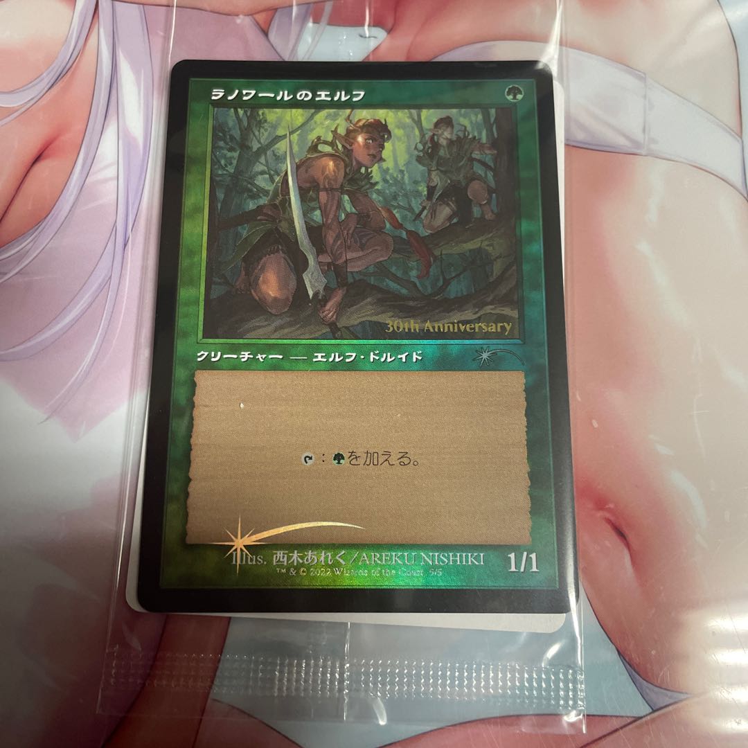Llanowar Elves old frame foil Dominaria of Unity