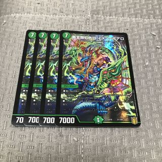 High Kings Iridescent Eye Imen-Boaro 31/100