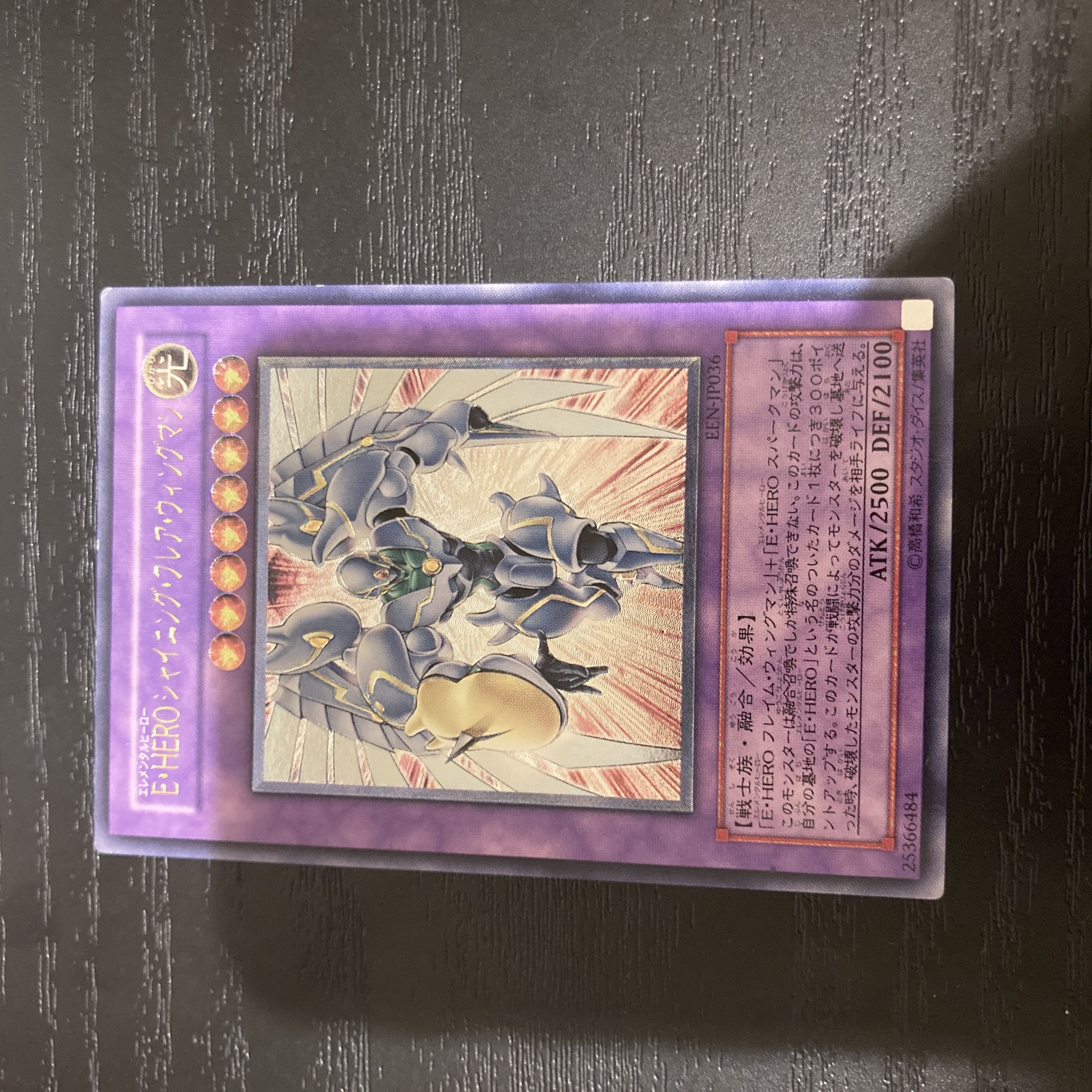 Elemental HERO Shining Flare Wingman Relief JP036