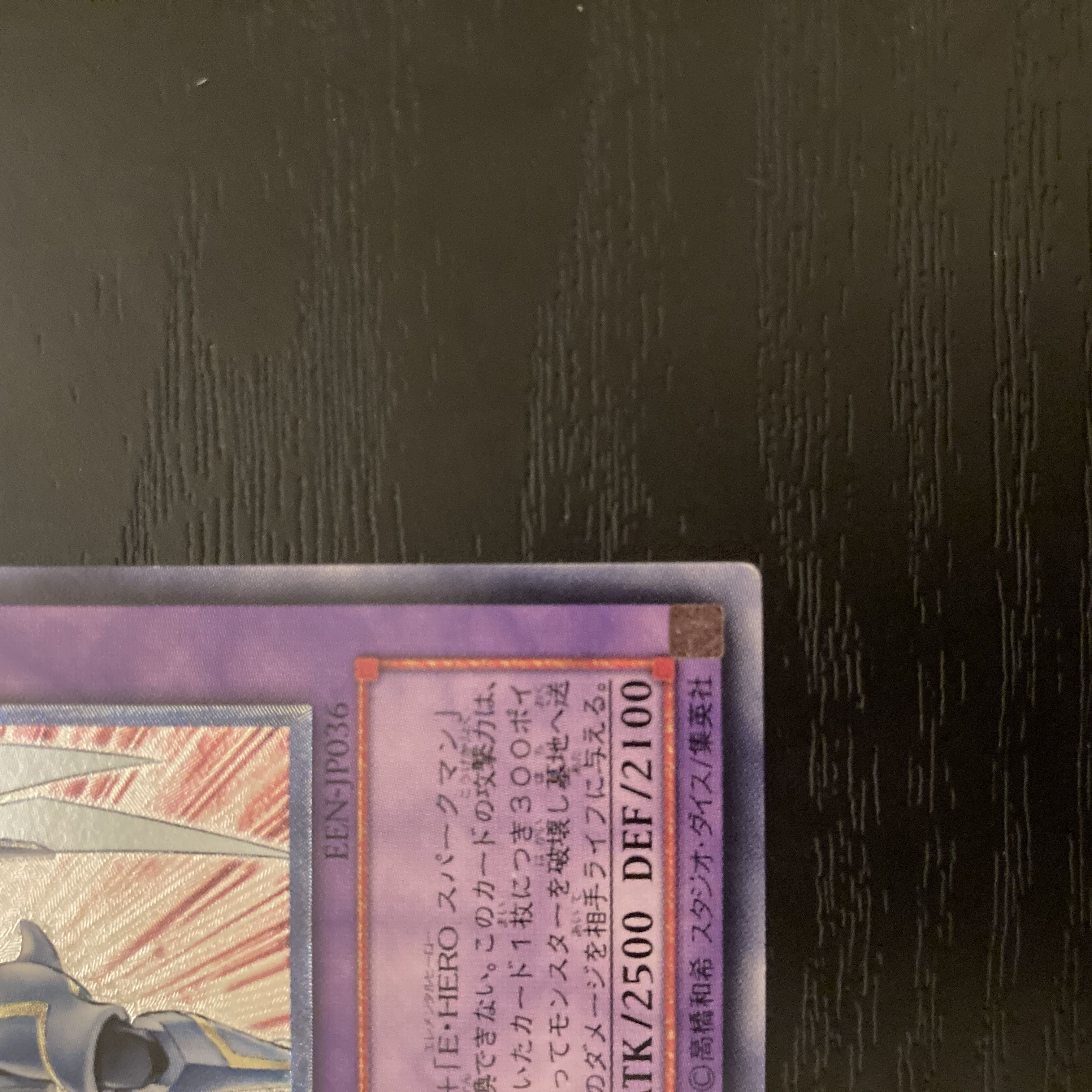 Elemental HERO Shining Flare Wingman Relief JP036