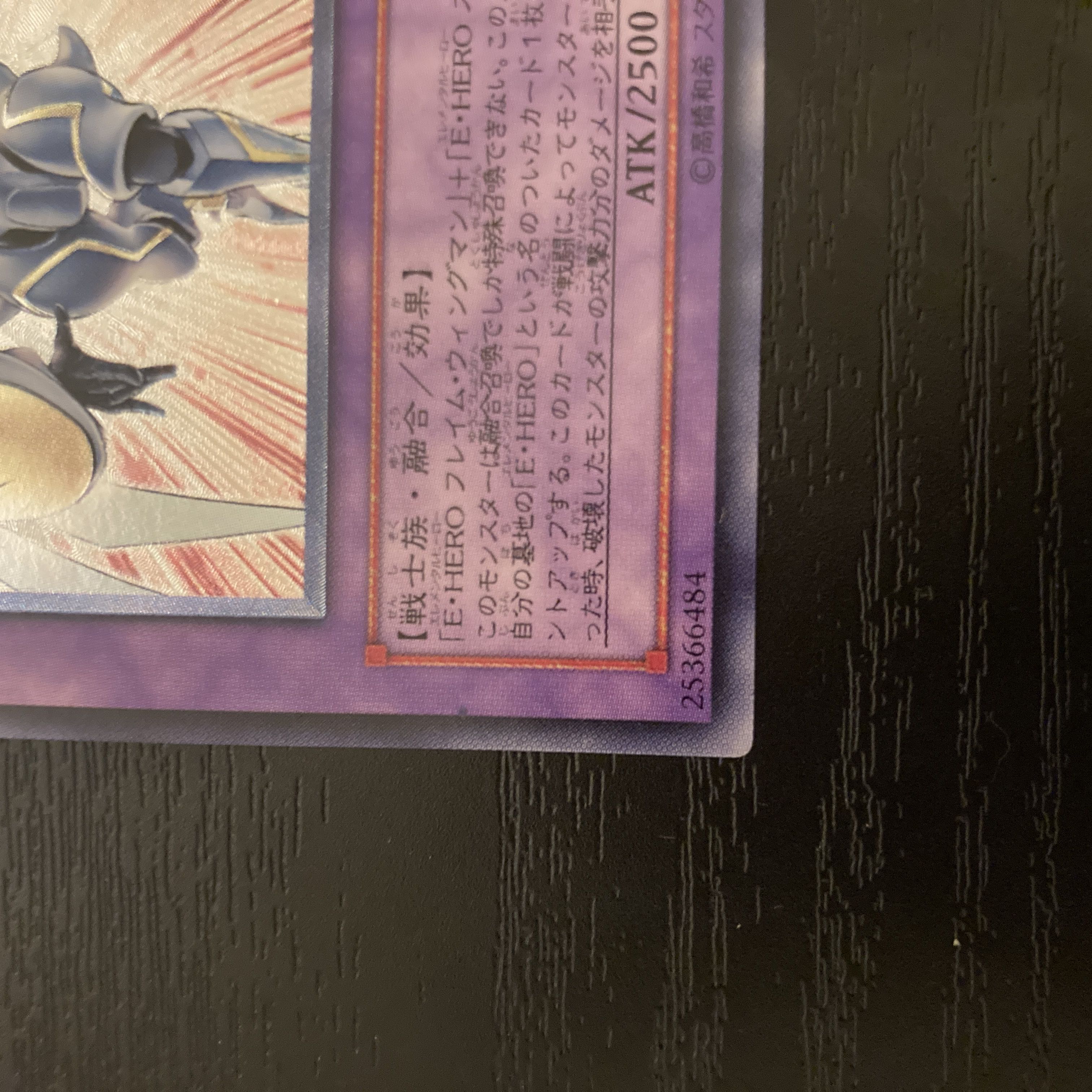 Elemental HERO Shining Flare Wingman Relief JP036