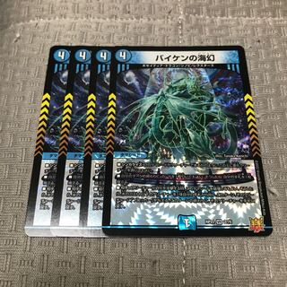 Umi phantom of Biken VR 2/76