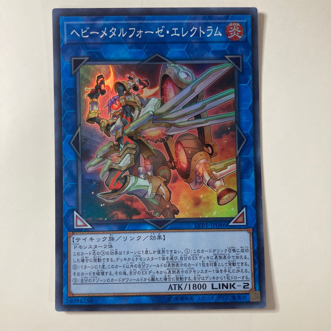 Heavymetalfoes Electrumite