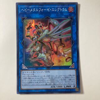 Heavymetalfoes Electrumite