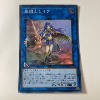 Lib the World Key Blademaster ☆9684