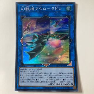 Mecha Phantom Beast Auroradon ☆9685