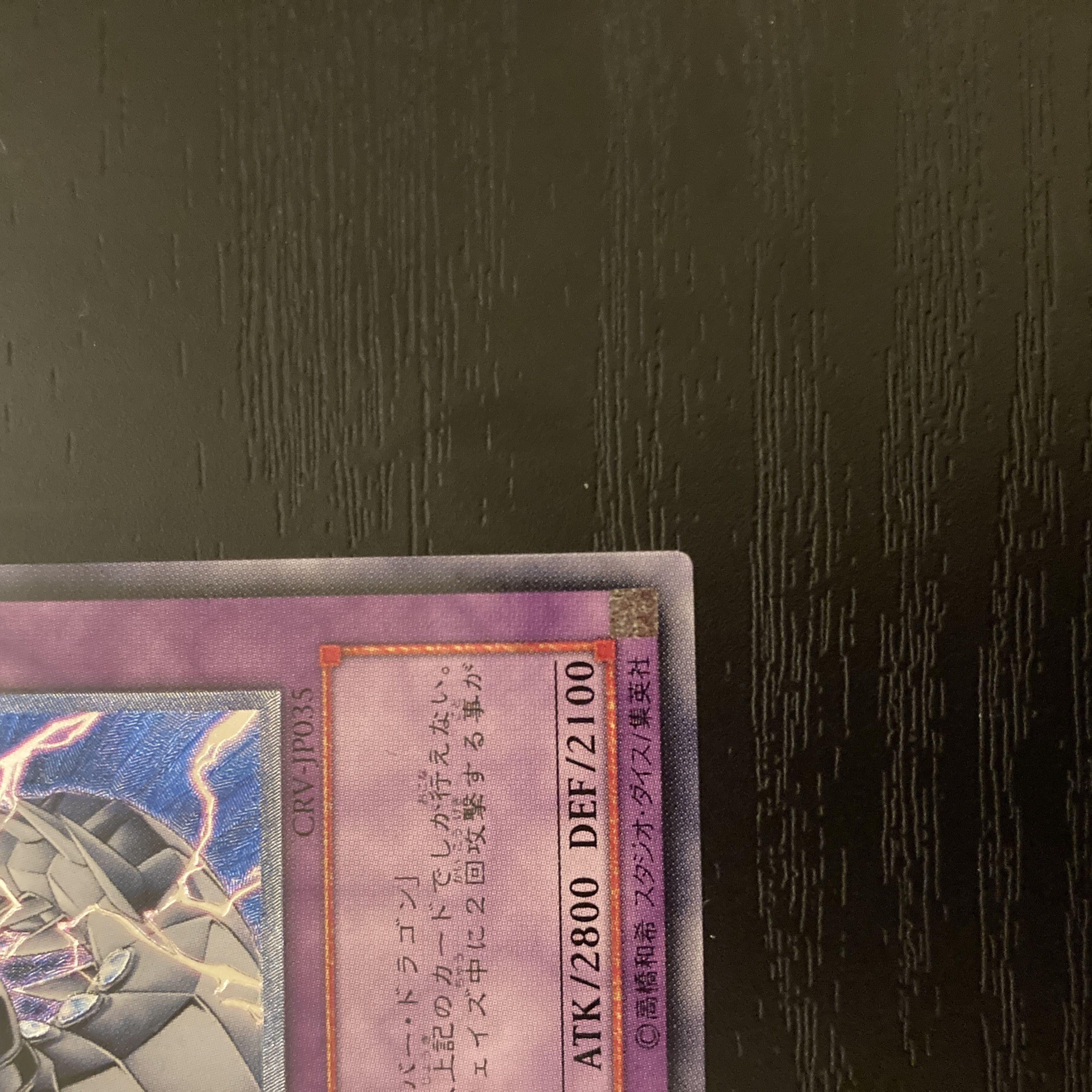 Cyber Twin Dragon Relief